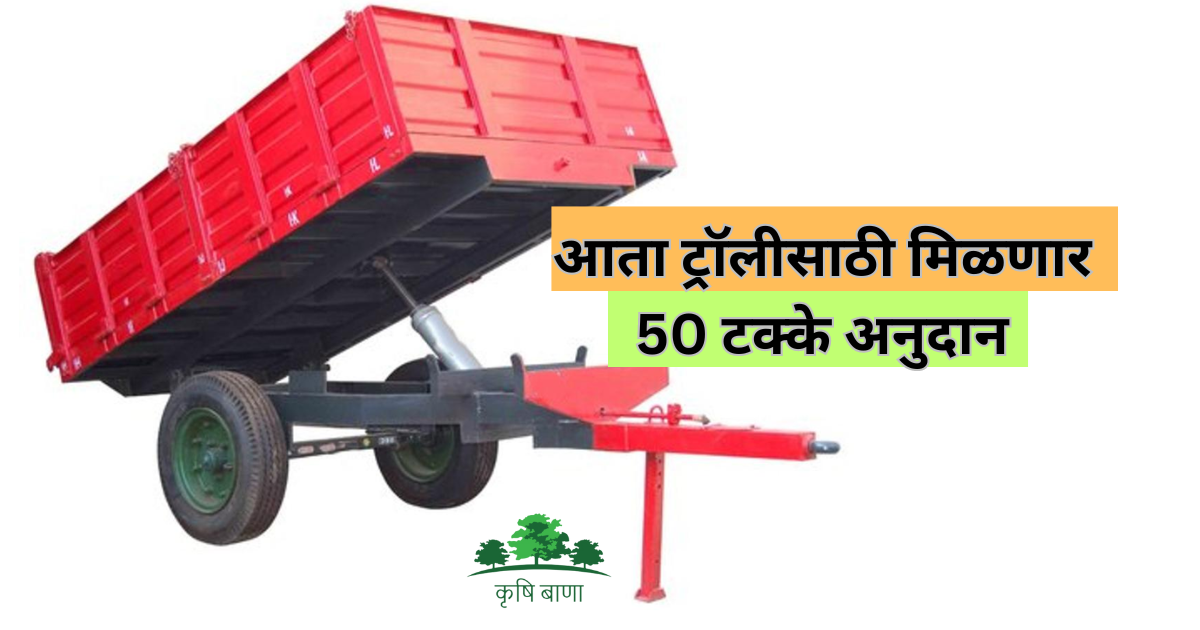 Agricultural Mechanization Scheme